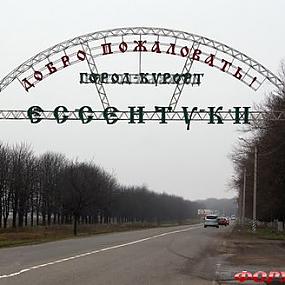 ставропольский край город ессентуки