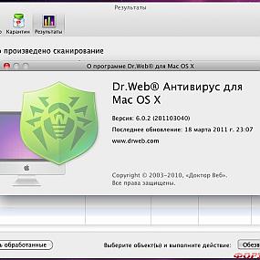 dr.web антивирус для mac os x