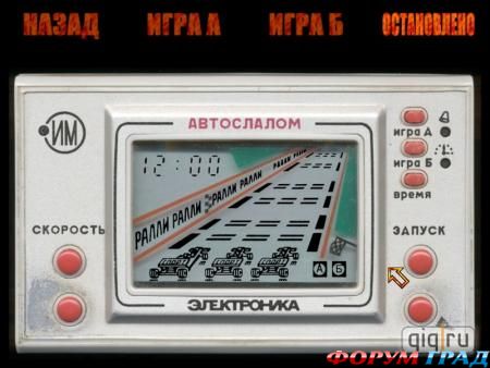 Автослалом