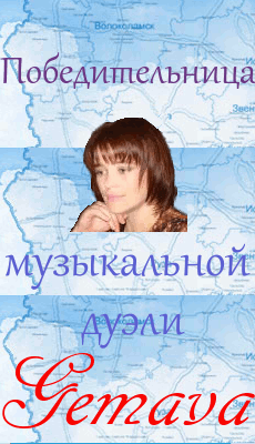 Музыкальный поединок