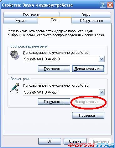 microfon