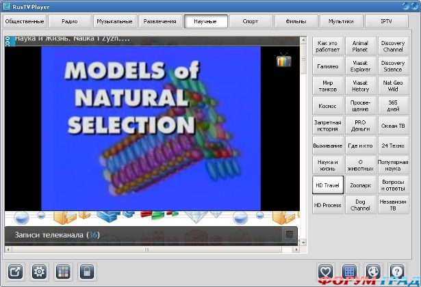 RusTV player отзывы