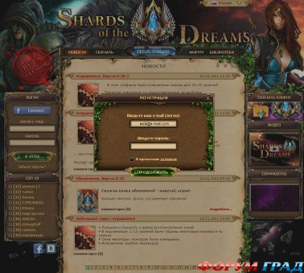 shards of the dreams онлайн