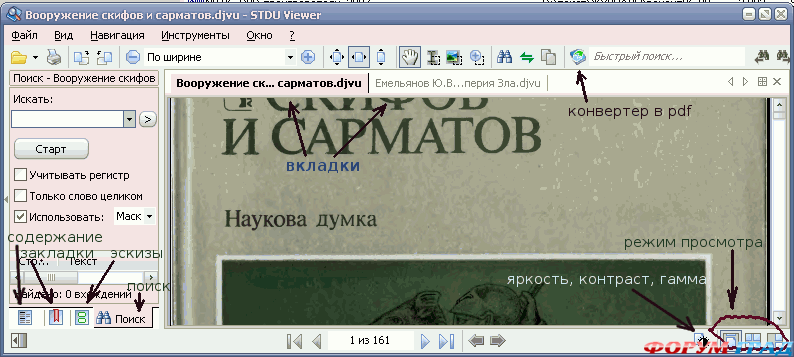 STDU Viewer