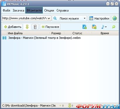 vkmusic скачать с youtube
