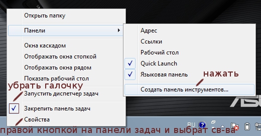 быстрый запуск в Windows 7