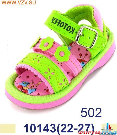детская обувь Котофей