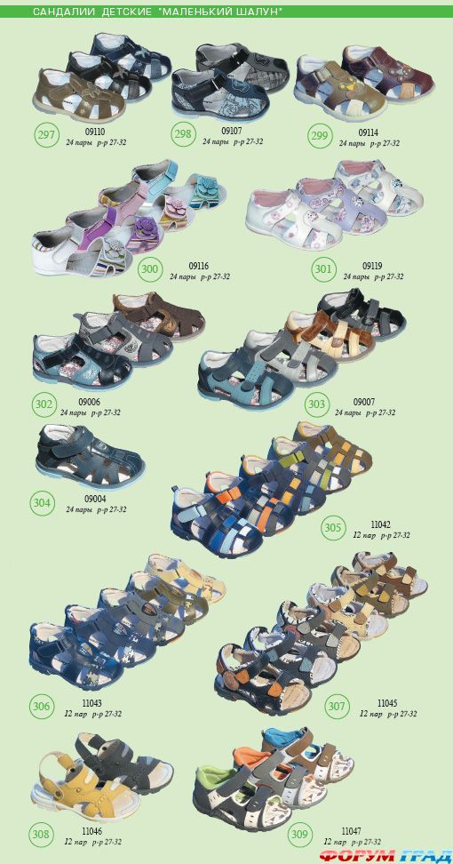 детская обувь