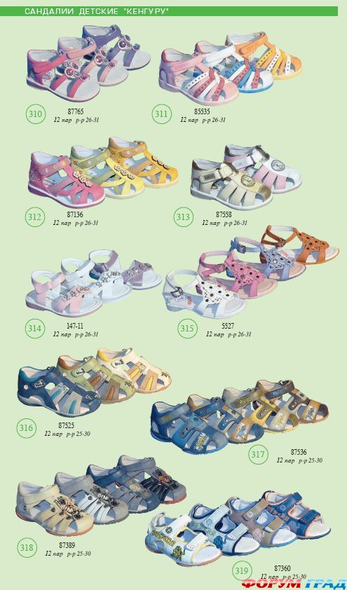 летняя обувь