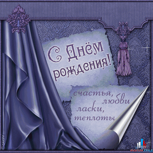 s dnem rozhdeniya