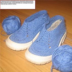 вязаные сапоги